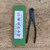 Kaneshin No. 511 Bonsai Wire Cutters
