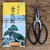 Kaneshin No. 40E Bonsai Shears